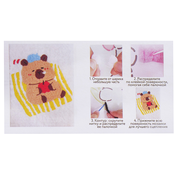 Набор творческая мастерская MKX-17 "Капибара на отдыхе" 30*40 см.