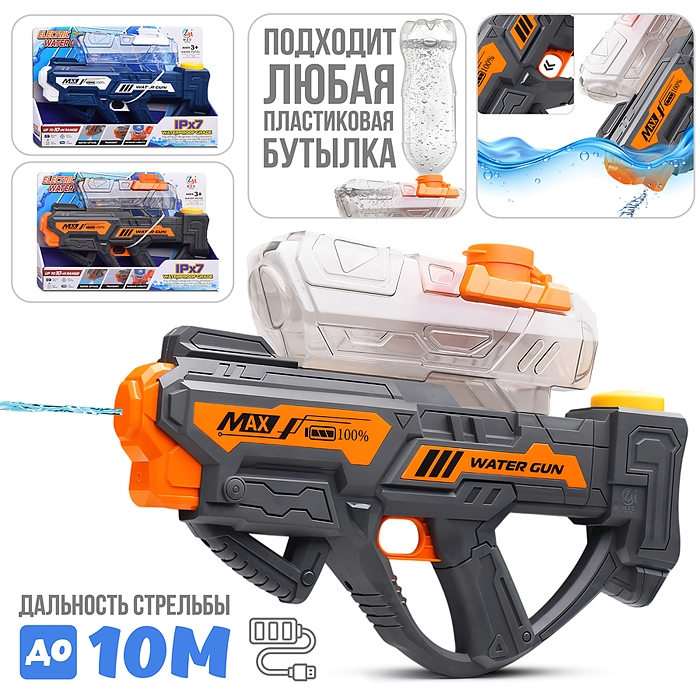Водное оружие M505C "Бластер Electric" в коробке