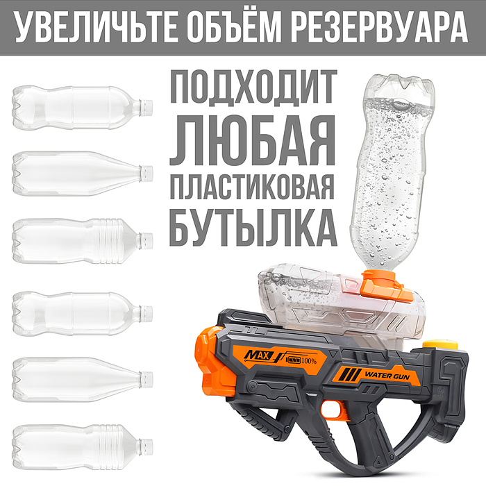 Водное оружие M505C "Бластер Electric" в коробке