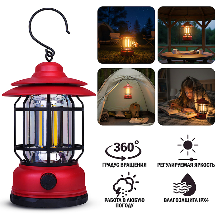 Светильник 00-8049 "Ночной фонарь" в коробке