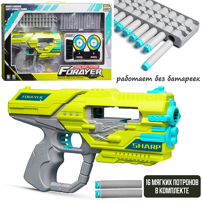 Бластер JM003B "Снайпер‑Импульс" в коробке