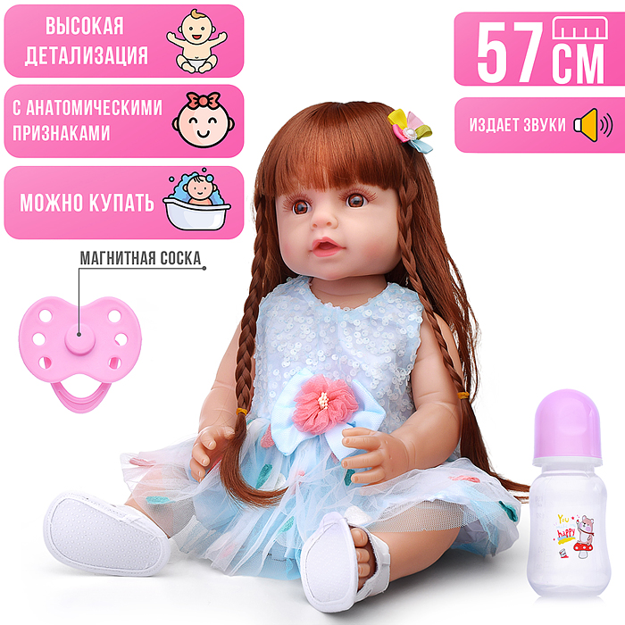 Кукла AFD8866-5S "Галя" с аксессуарами, со звуком, в коробке