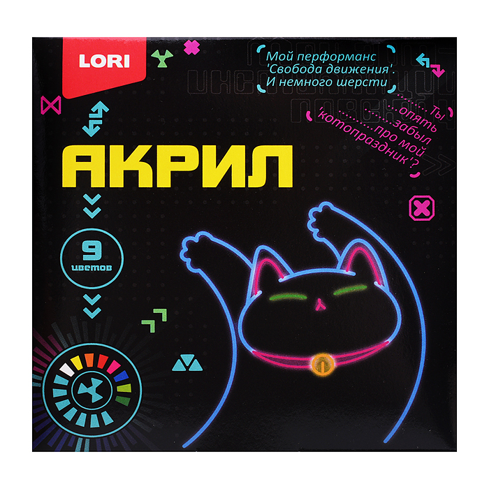 Краски акриловые 9 цв. по 15 мл. "Киберкотики"