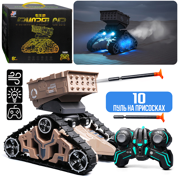 Машина 128A-50 "Гусеница" р/у, 27 MHz. в коробке