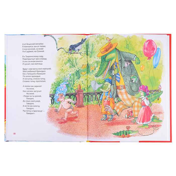 Фото к товару Чуковский К. Стихи и сказки для малышей (Все-все-все сказки) Чуковский К. Стихи и сказки для малышей (Все-все-все сказки)