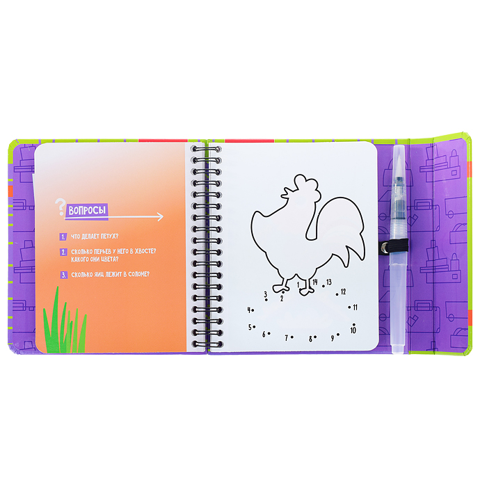 Мини-игры в дорогу для малышей "Водные раскраски" 4, многоразовые с кистью 