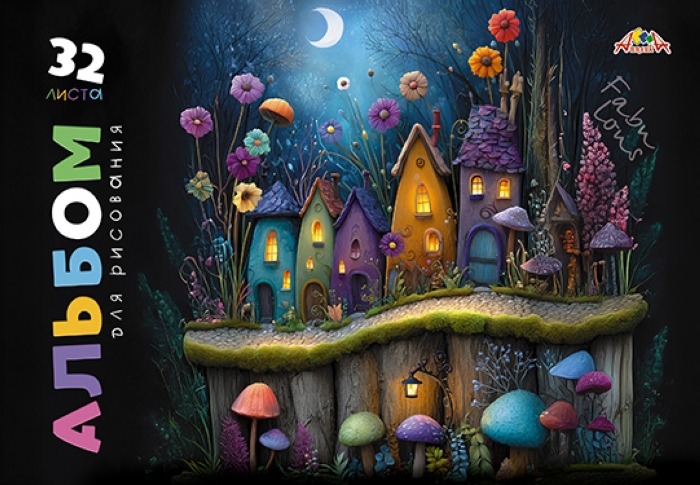 Альбом для рисования 32л. на гребне цв.мел.карт.обл."Сказочные домики"