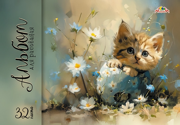 Альбом для рисования 32л. на гребне цв.мел.карт.обл."Котенок"