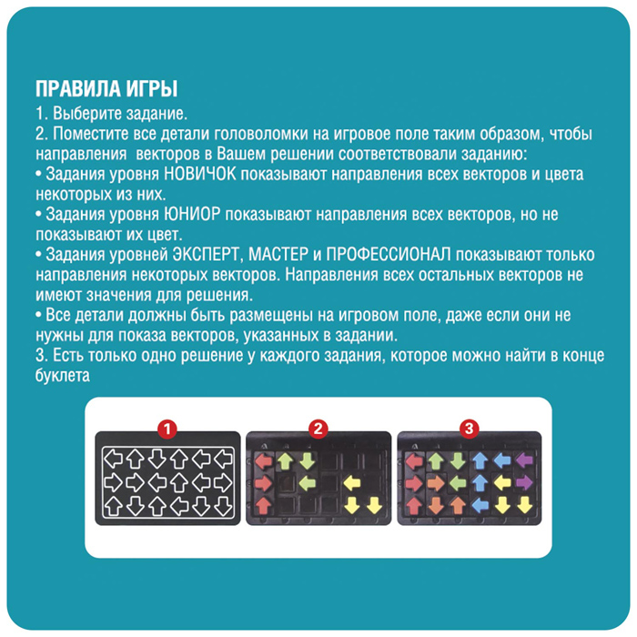 Игра настольная логическая БондиЛогика "IQ-Вектор"