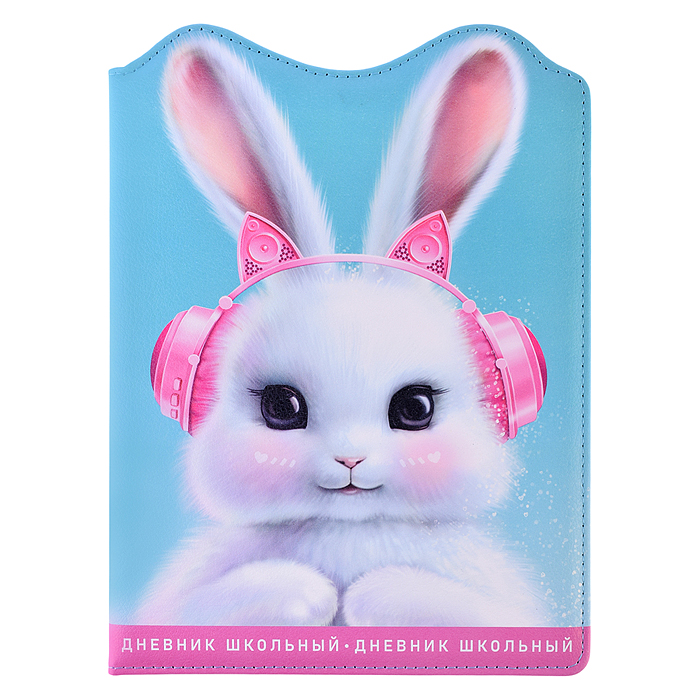 Дневник 1-11кл. "Зайка в наушниках" кожзам: А5+; твёрдый переплёт с поролоном