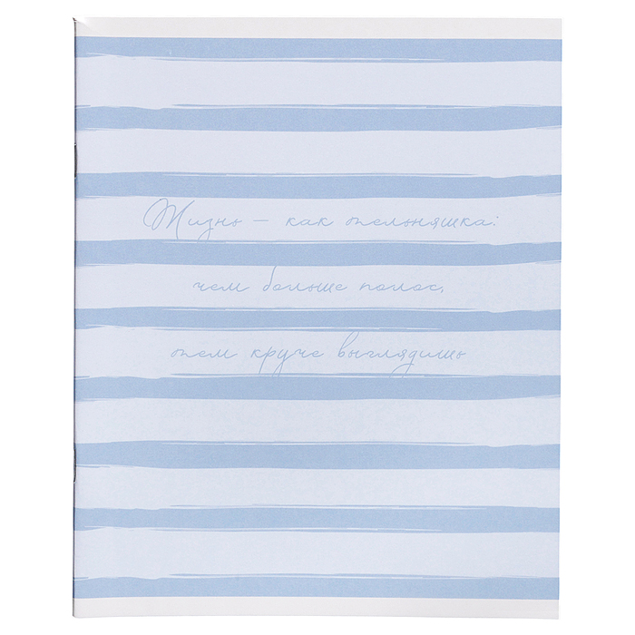 Тетрадь 48л. клетка "Линии жизни" А5 скрепка