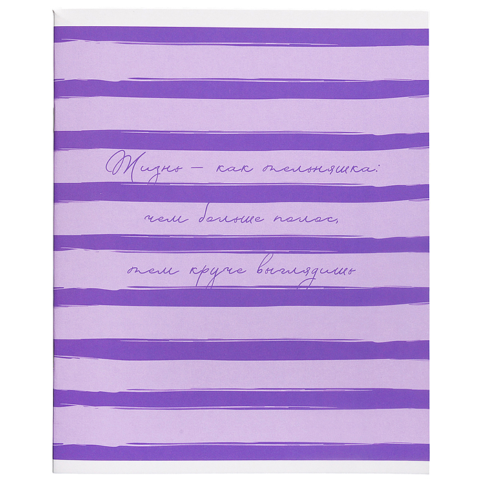 Тетрадь 48л. клетка "Линии жизни" А5 скрепка