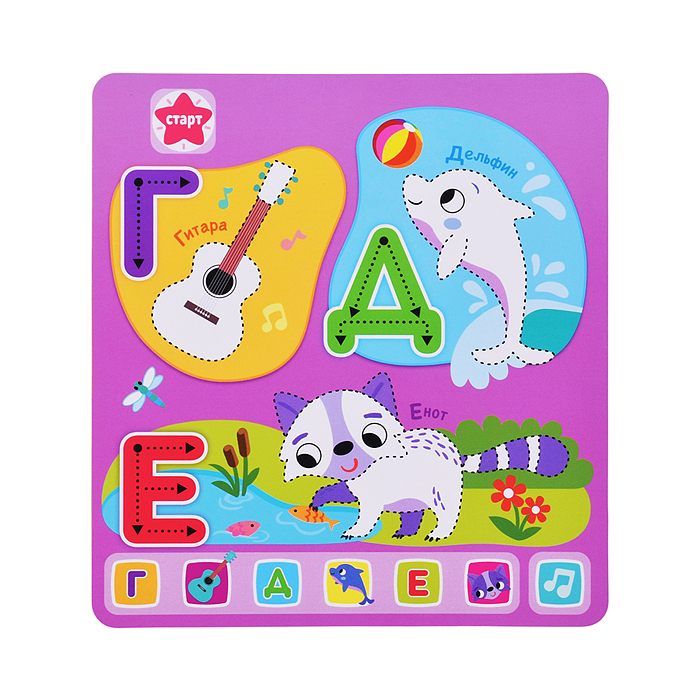Азбука в картинках (Обучающий планшет с карточками)
