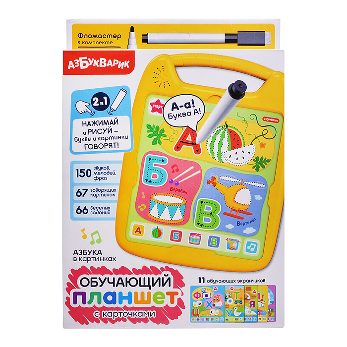 Азбука в картинках (Обучающий планшет с карточками)