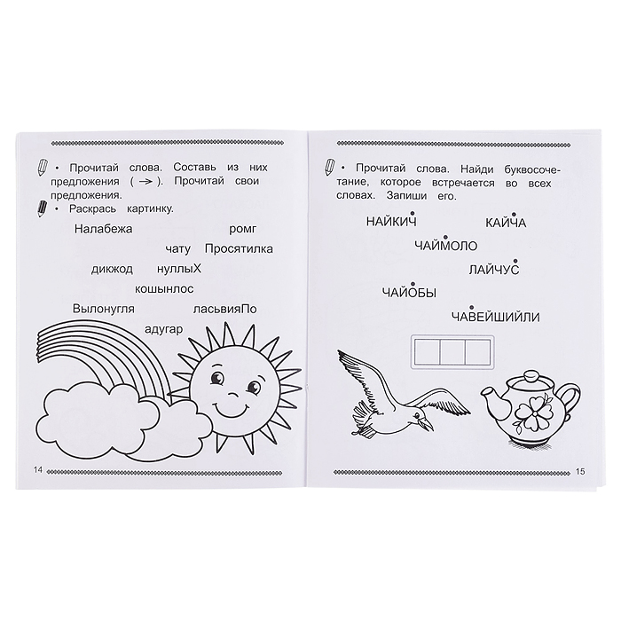 Рабочая тетрадь. ОГ Для тех, кто не любит читать часть 1