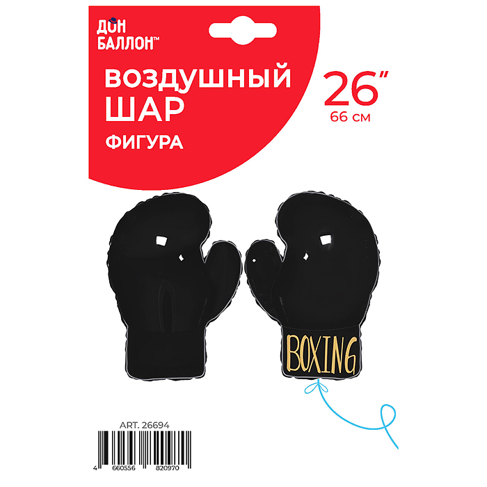 Шар (26''/66 см) Фигура, Боксерская перчатка, Черный, 1 шт. в уп.