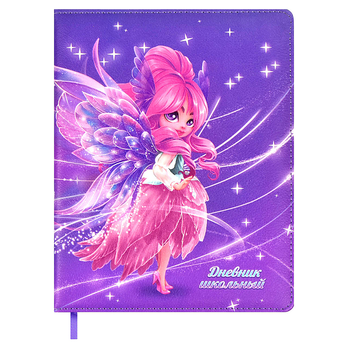 Дневник 1-11кл. "Фея" кожзам. А5+; твёрдый переплёт с поролоном,