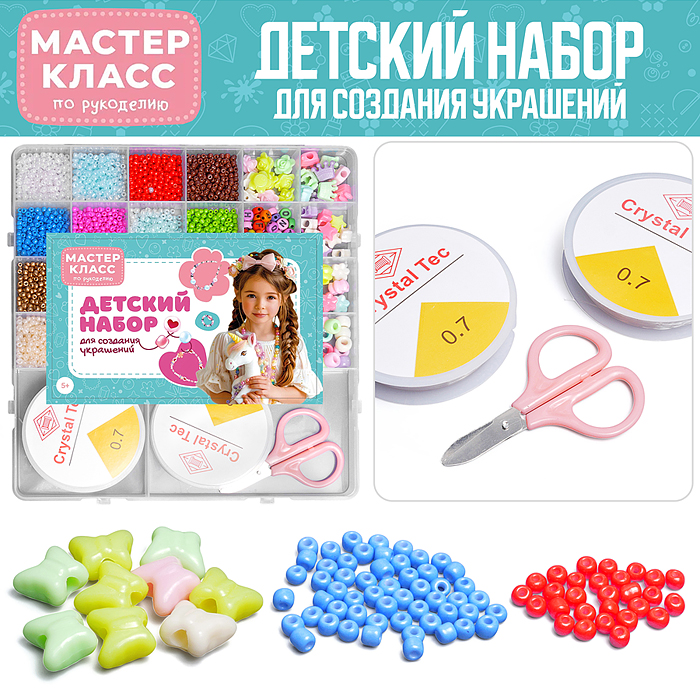 Набор создание украшений MK0041 "Жемчужная россыпь" в коробке