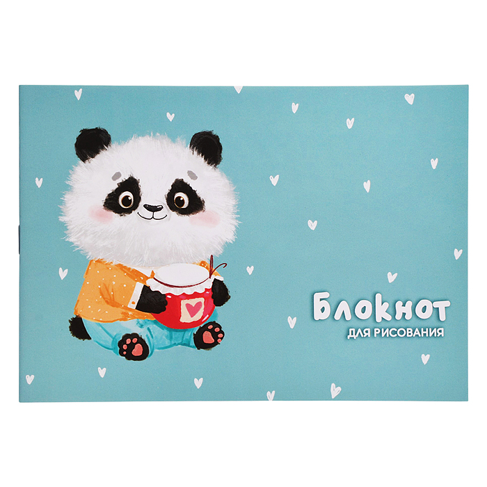 Блокнот для рисования, 200х140 мм, 16 л, "Панда с джемом" блок - белый офсет 60 г/м², мяг
