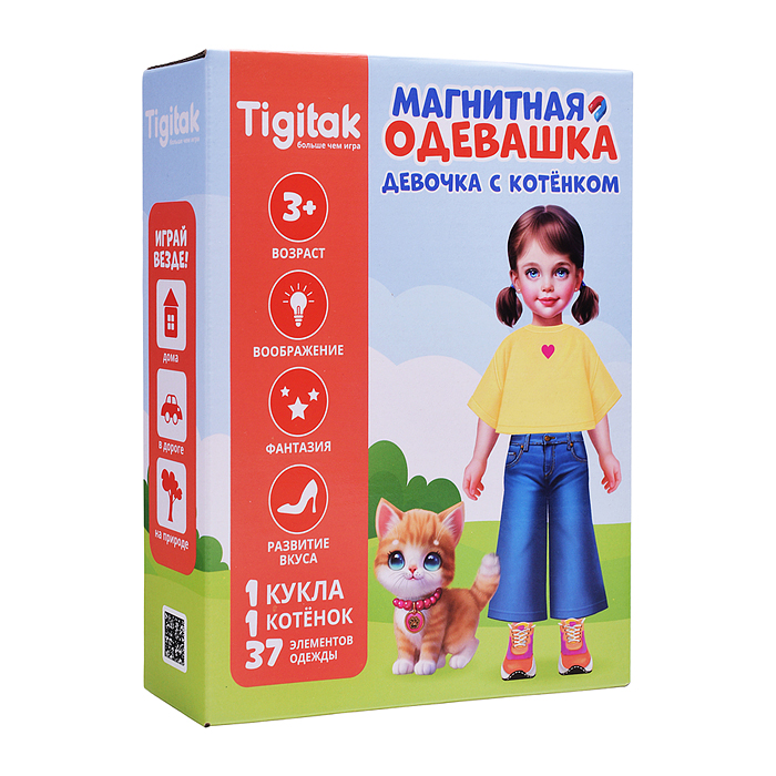 Магнитная игра-одевашка "Девочка с котенком"