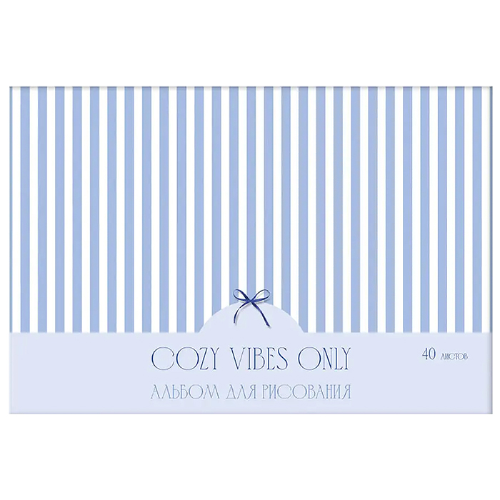 Альбом для рисования 40л. склейка "Cozy Vibes"