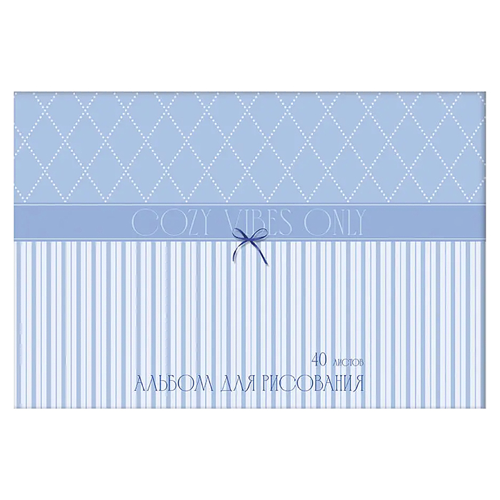 Альбом для рисования 40л. склейка "Cozy Vibes"