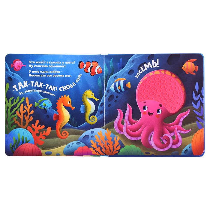 Счастье в пути "Море"