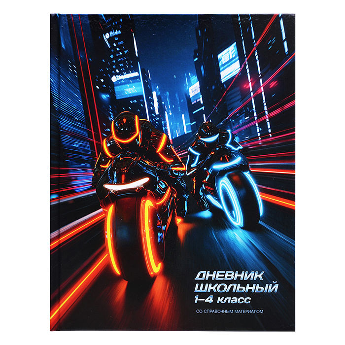 Дневник 1-4 кл. "Ночные мотоциклисты" твёрдый переплёт 7БЦ, А5+, 48 л., глянцевая ламинация
