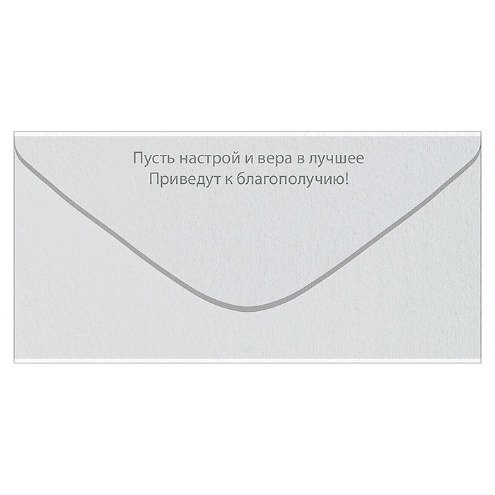 Конверт для денег "С Юбилеем 50 лет!"