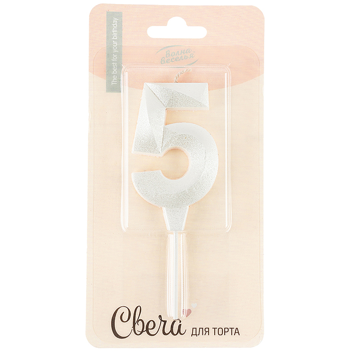 Свеча Цифра, 5 Грани, на шпажке, Жемчужный, Перламутр, 3,5*6,5 + 3,5 см, 1 шт. с держат.