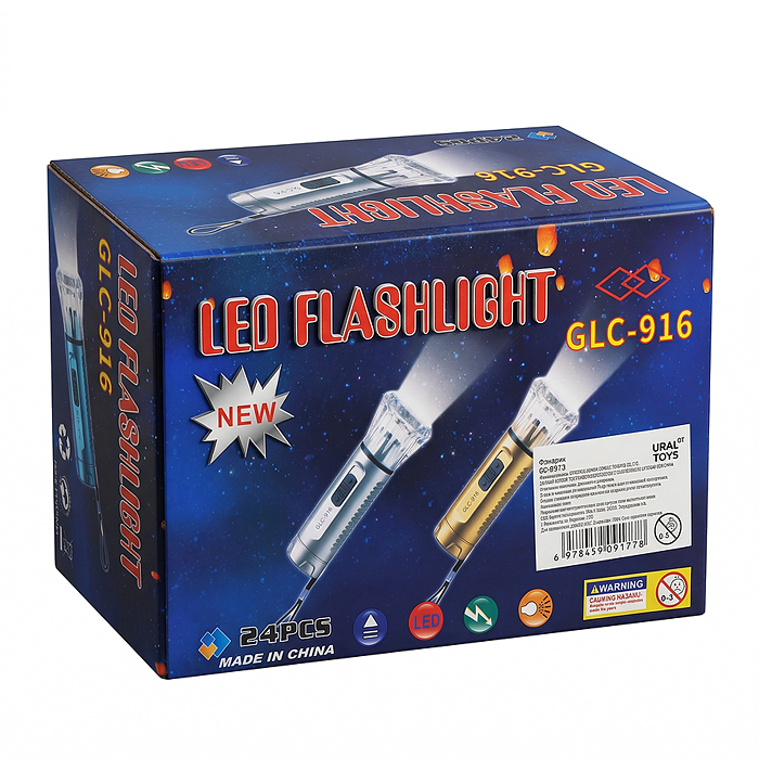 Фонарик 00-8373 "Яркий луч" в коробке