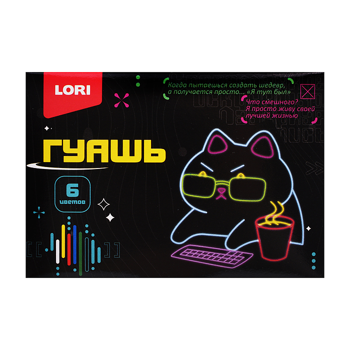 Гуашь "Киберкотики" 6 цветов по 15 мл