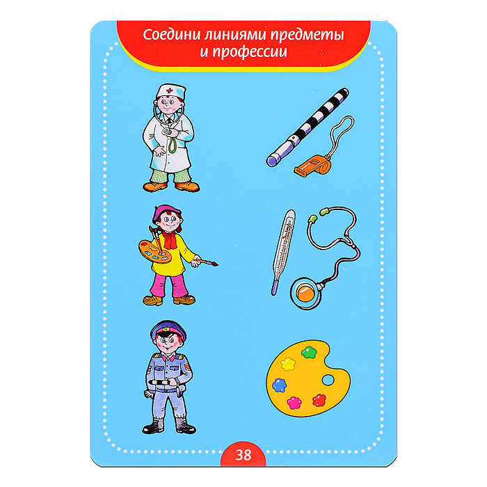 Игра настольная. Готовимся к школе