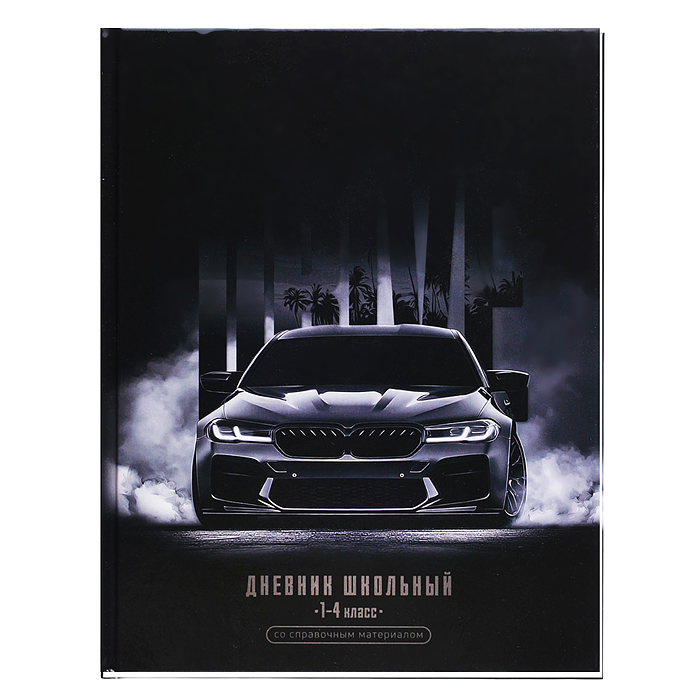 Дневник 1-4 кл. "Драйв" твёрдый переплёт 7БЦ, А5+, 48 л., глянцевая ламинация