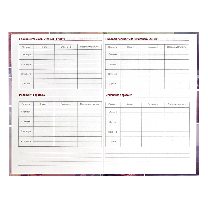 Записная книга учителя, преподавателя А5 96л. "Сиреневый микс"