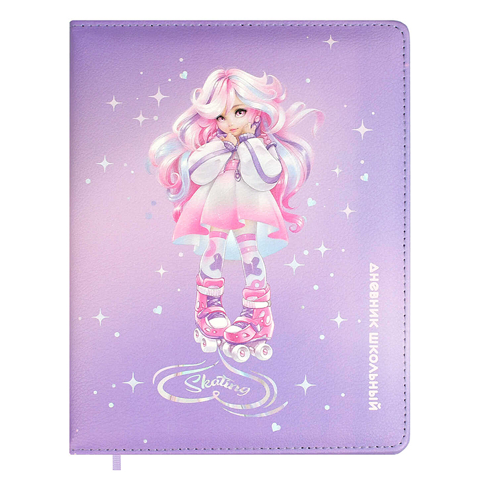 Дневник 1-11 кл. кожзам  "Девочка на роликах"