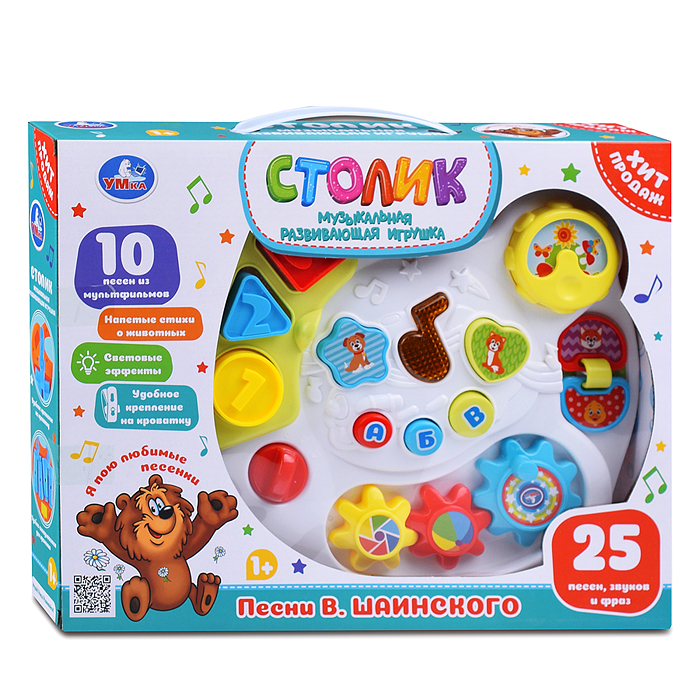 Столик развивающий, Шаинского (25 песен,звуков и фраз) в коробке