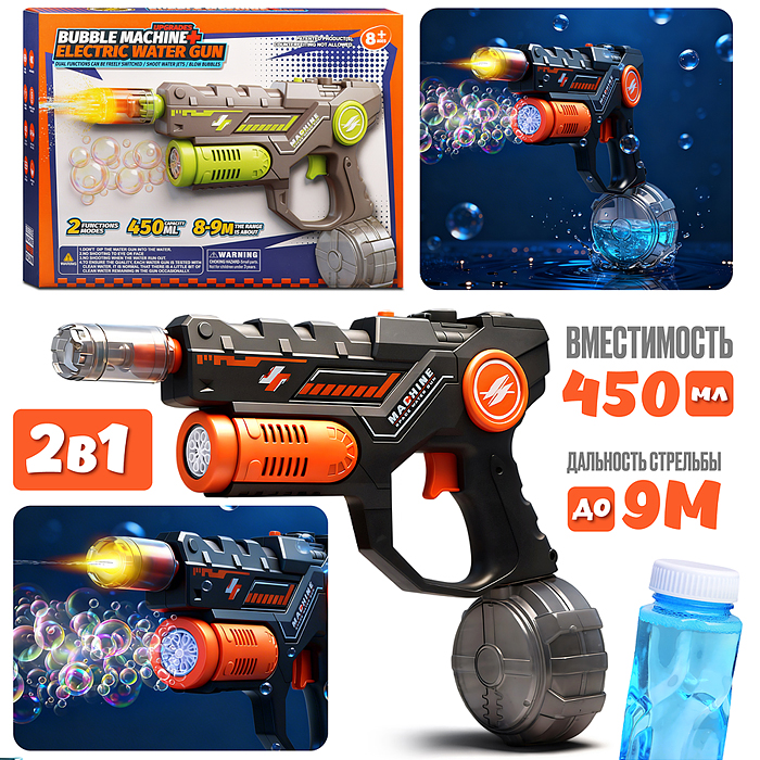 Водное оружие KB1397 "Hydro Hustle" в коробке (цвет оранжевый)