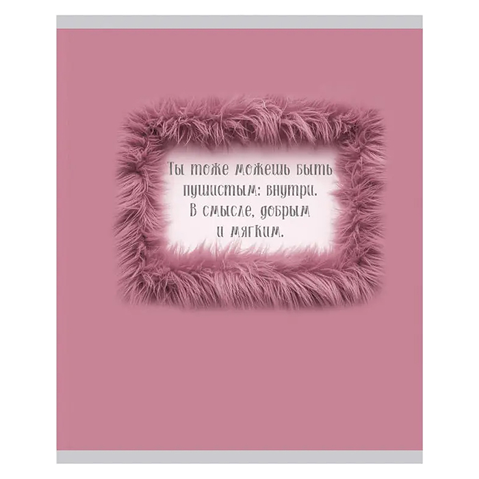 Тетрадь 40л. клетка "Пушистость" А5 скрепка