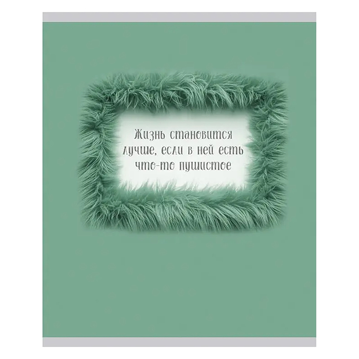 Тетрадь 40л. клетка "Пушистость" А5 скрепка