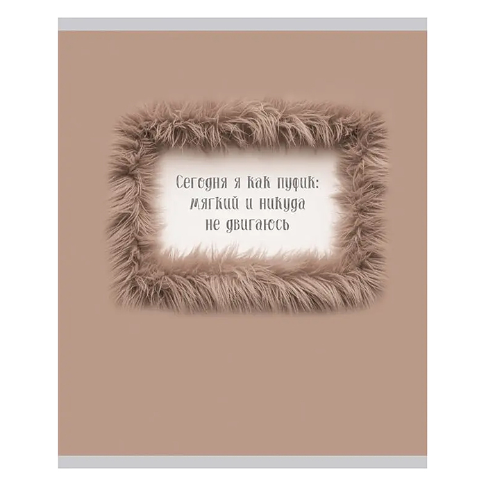 Тетрадь 40л. клетка "Пушистость" А5 скрепка