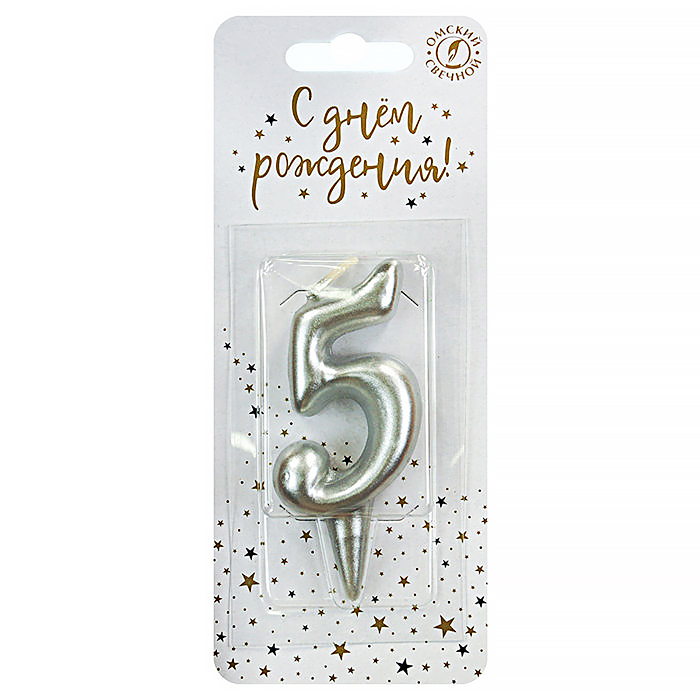 Свеча Цифра, 5, Серебро, 6 см, 1 шт.