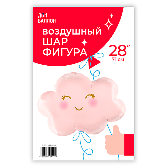 Шар (28''/71 см) Фигура, Маленькое облако, Розовый, 1 шт. в уп.