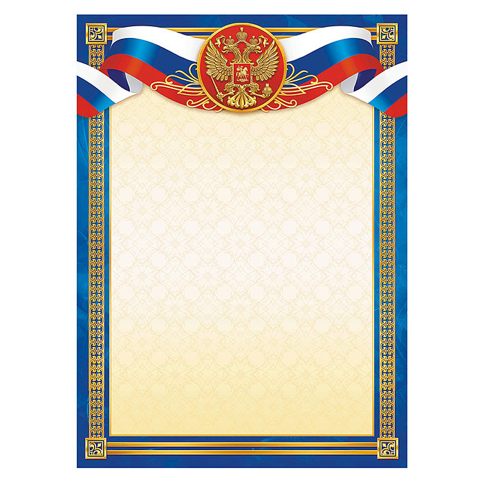 Грамота без надписи (с гербом)