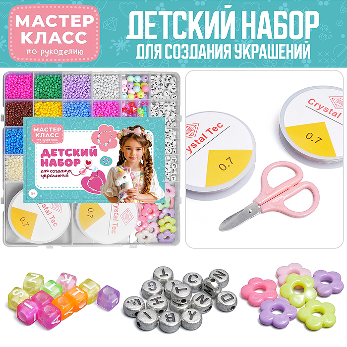 Набор создание украшений MK0040 "Танцующие бусинки" в коробке