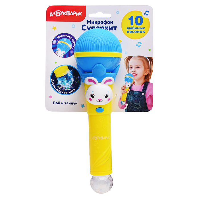 Пой и танцуй (Микрофон Суперхит) Голубой