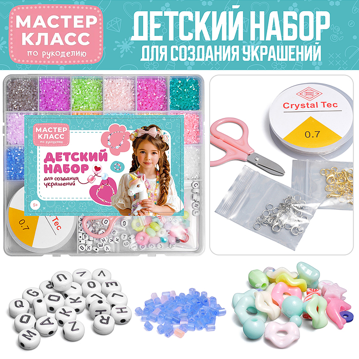 Набор создание украшений MK0043 "Бликующий ритм" в коробке