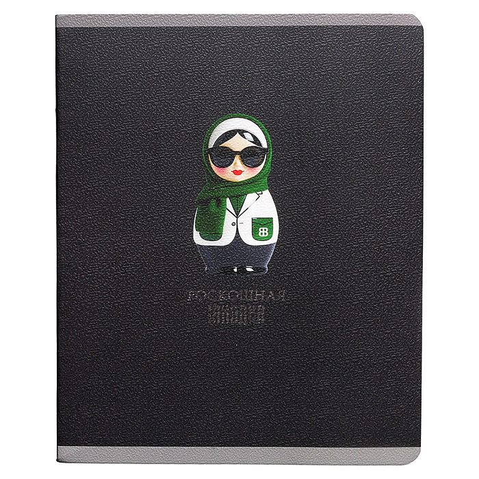 Тетрадь 48л. клетка "Russian Doll" А5 скрепка