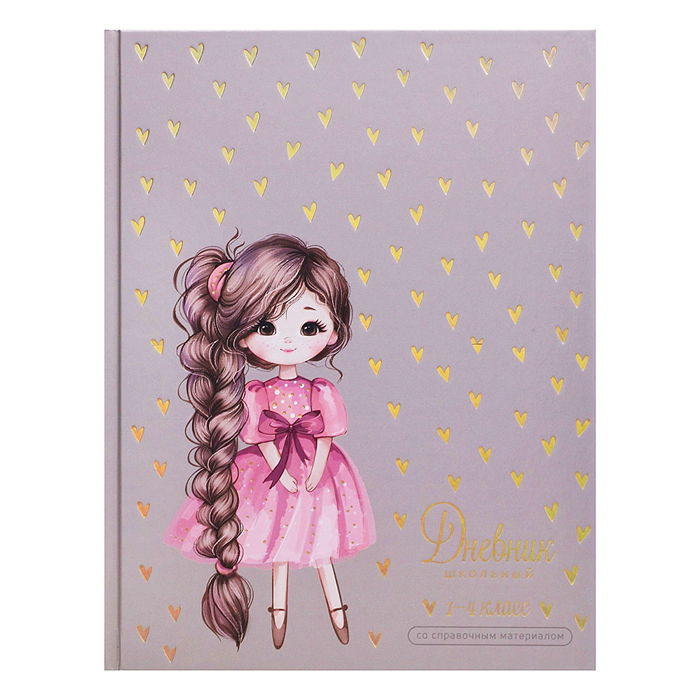 Дневник 1-4 кл. "Девочка с косой" твёрдый переплёт 7БЦ, А5+, 48 л., тиснение цветной фольгой