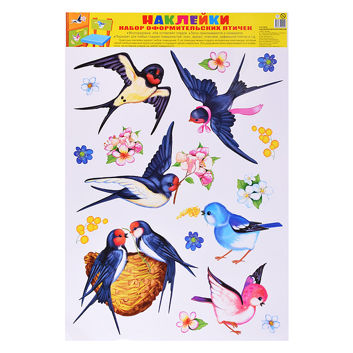 Наклейки А3+ в пакете. Набор оформительских птичек с цветами (многоразовые)